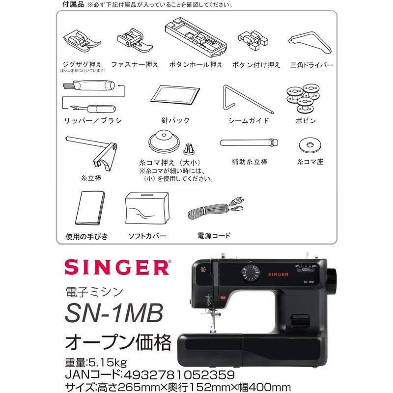 SINGER シンガー 電子ミシン SN-1MB｜mantaaaro｜07
