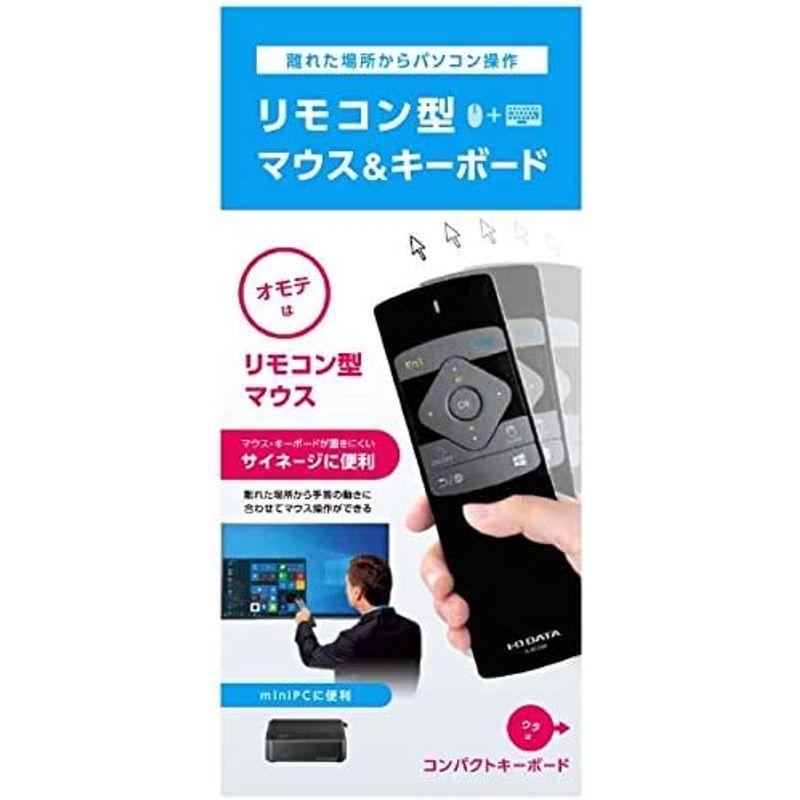 アイ・オー・データ リモコン型マウス&キーボード 日本メーカー IS-RCKBR｜mantaaaro｜05