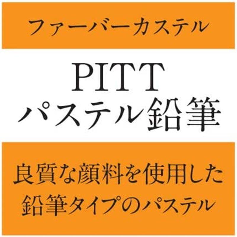 ファーバーカステル ピットパステル色鉛筆 60色セット 缶入 112160 日本正規品｜mantaaaro｜08