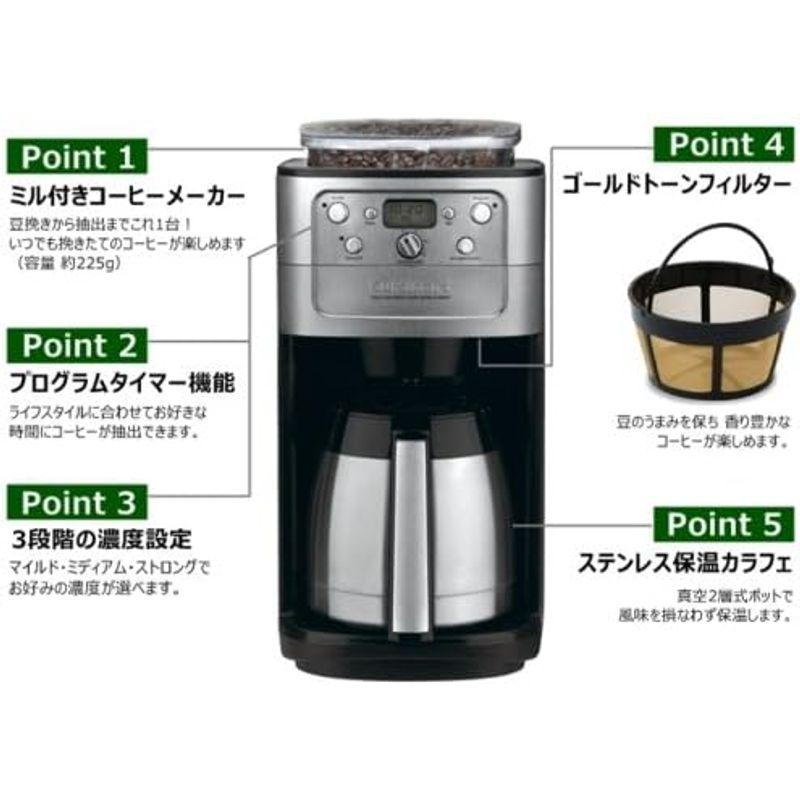 Cuisinart クイジナート12cup オートマチックコーヒーメーカー ミル・タイマー付き全自動 DGB900PCJ