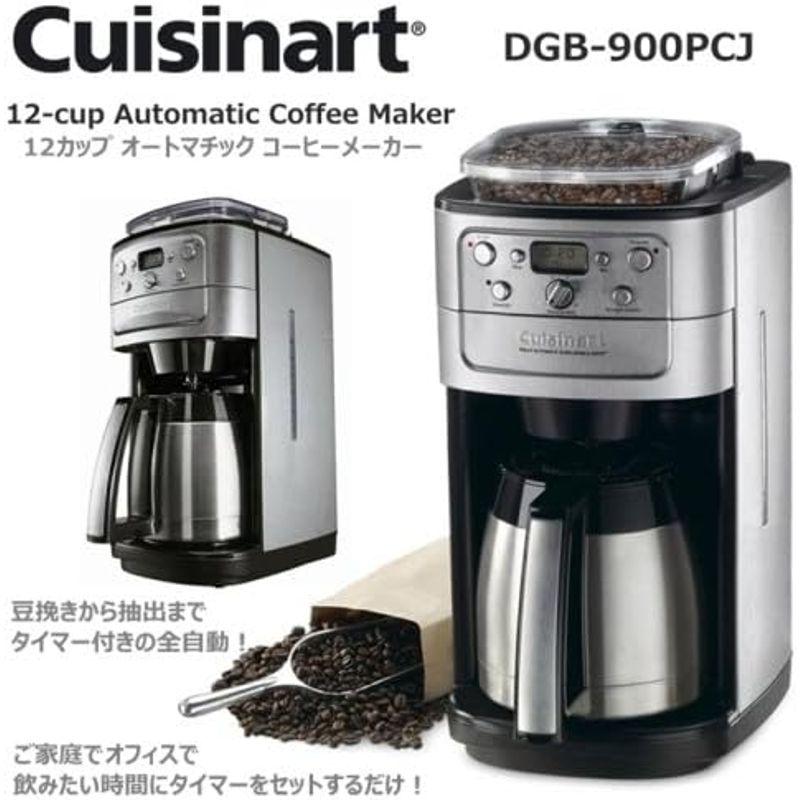Cuisinart クイジナート12cup オートマチックコーヒーメーカー ミル・タイマー付き全自動 DGB900PCJ