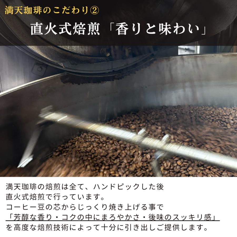 コーヒー豆 福袋 300g 7種から2種選択 マンデリン モカ 珈琲豆 送料無料 満天珈琲 ブラジル キリマンジャロ スプレモ｜manten-coffee｜16