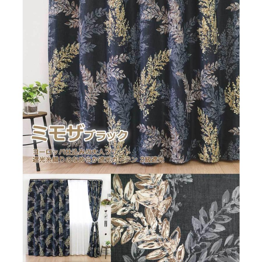 カーテン 遮光 北欧 おしゃれ H&M ZARAのデザイナーズカーテン 【eo】｜manten-curtain｜03