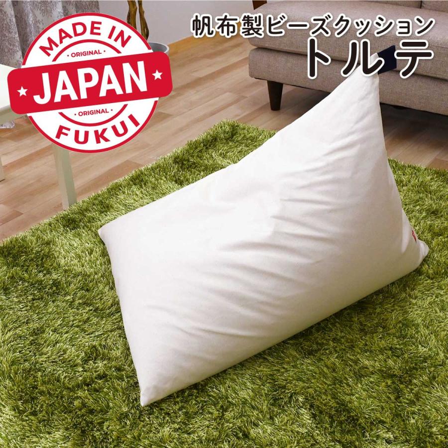 ビーズクッション「トルテ」 かわいい カジュアル ナチュラル おしゃれ