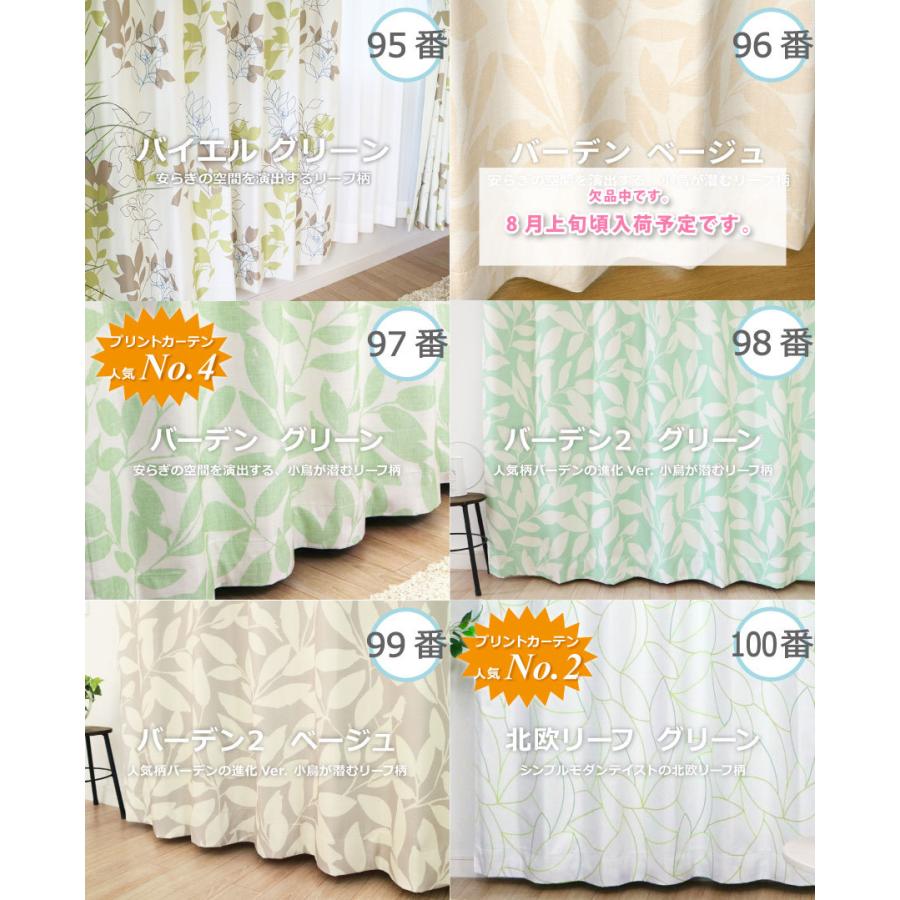 カーテン 遮光 1級 2枚組 北欧 おしゃれ 遮光カーテン 防音 満天カーテンの2番人気 光を一切通さない100 完全遮光 花柄 麻調 無地 水彩 Bou Perf Sale 満天カーテン 通販 Yahoo ショッピング