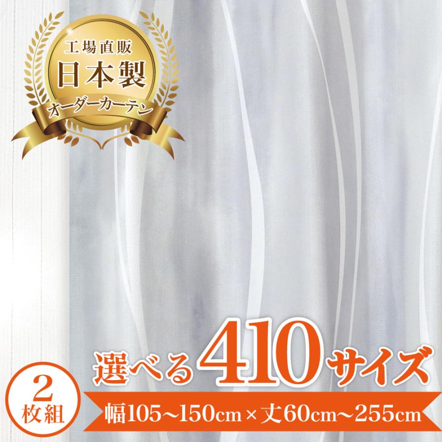 【モアナ-グレー】 満天カーテン カーテン 遮光カーテン 1級 北欧 おしゃれ ２枚入り オーダーカーテン 遮光 洗濯機OK 西海岸 【el】 の商品画像