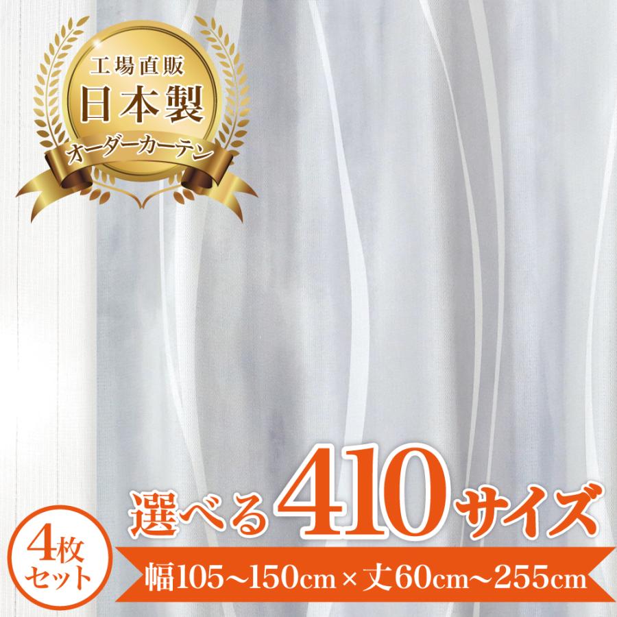 【モアナ-グレー】  満天カーテン 遮光 1級 レースカーテン 付き 北欧 おしゃれ 4枚セット オーダーカーテン 洗濯機OK 西海岸 ハワイ 【el】 の商品画像