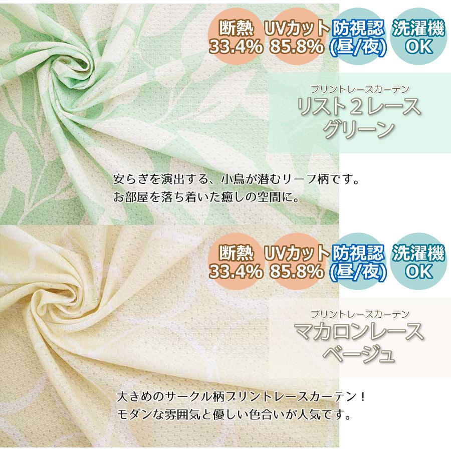 交換無料 送料無料 遮熱ミラーレースカーテン2枚組ホワイト150 198cm 生活用品 インテリア 雑貨 インテリア 家具 カーテン ブラインド ロールスクリーン レビュー投稿で次回使える00円クーポン全員にプレゼント 品質 保証もしっかりさせていただきます