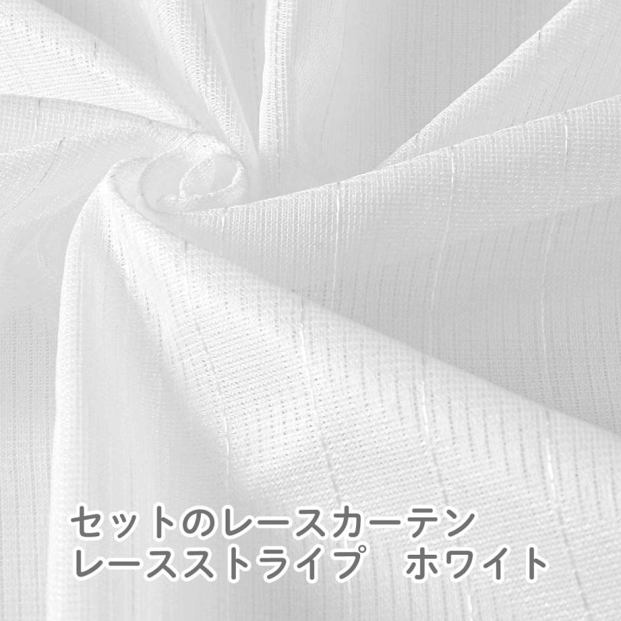 アウトレット 在庫限り 遮光カーテン 2級遮光 4枚組 レースカーテン付き 無くなり次第終了 カーテン 北欧 おしゃれ かわいい  サイズは36種類｜manten-curtain｜05