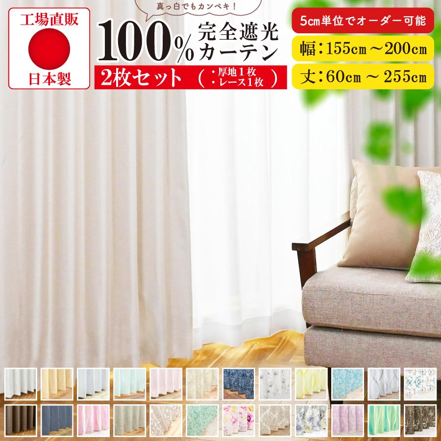 s4p-bou-200 : 満天カーテン - 通販 - Yahoo!ショッピング