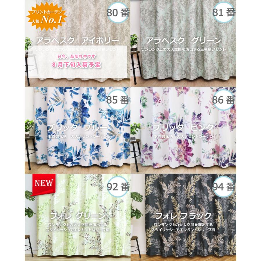 カーテン 遮光 1級 4枚組 北欧 おしゃれ 遮光カーテン 防音 レースカーテン 満天カーテンの2番人気 光を一切通さない100 完全遮光 花柄 麻調 無地 水彩 S4p Bou 満天カーテン 通販 Yahoo ショッピング