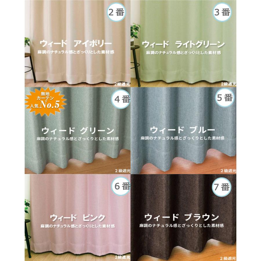 カーテン 遮光 4枚組 北欧 おしゃれ 遮光カーテン 防音 レースカーテン 満天カーテンの1番人気 1級 2級 遮光カーテン 花柄 麻調 無地 水彩 S4p Syak 00 満天カーテン 通販 Yahoo ショッピング