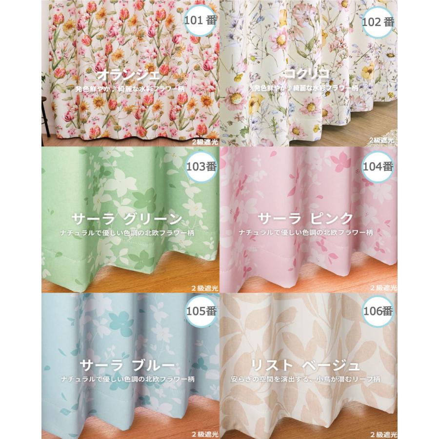 カーテン 遮光 1級 満天カーテンの1番人気 北欧 おしゃれ 防音 遮光カーテン 花柄 麻調 無地 水彩 Eo Sya Mono 01 100 満天カーテン 通販 Yahoo ショッピング