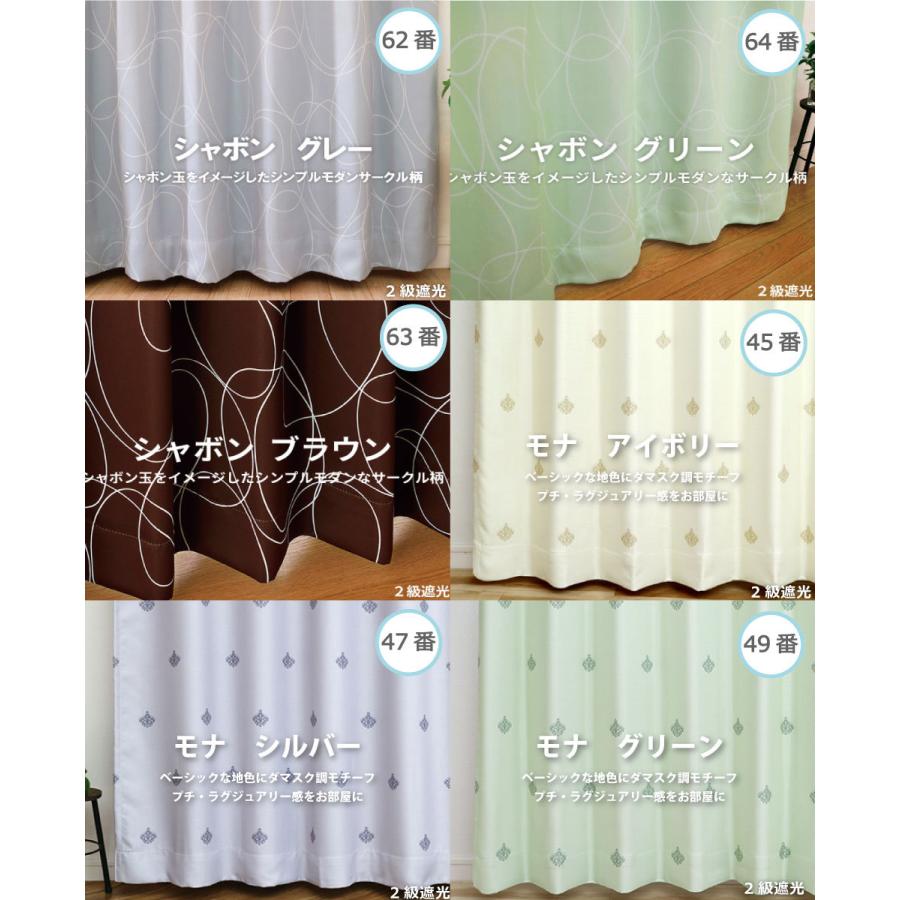 カーテン 遮光 2枚組 北欧 おしゃれ 遮光カーテン 防音 満天カーテンの1番人気 1級 2級 遮光カーテン 花柄 麻調 無地 水彩 防音 Sya Mono 01 満天カーテン 通販 Yahoo ショッピング
