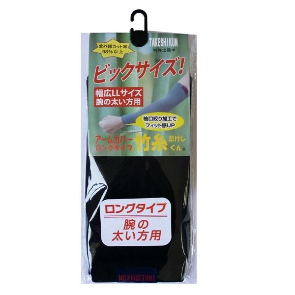 10セット売　竹糸くんアームカバーロング　LLサイズ　グレー　作業用腕カバー　アームカバー冷感　10双