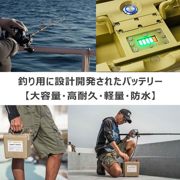 Angler'sリチウムイオンバッテリー AB-25 シマノビーストマスター