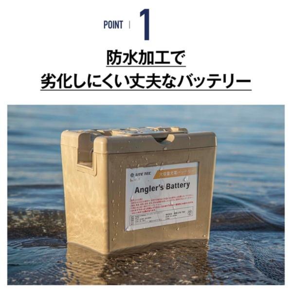 Angler'sリチウムイオンバッテリー AB-25 シマノビーストマスター