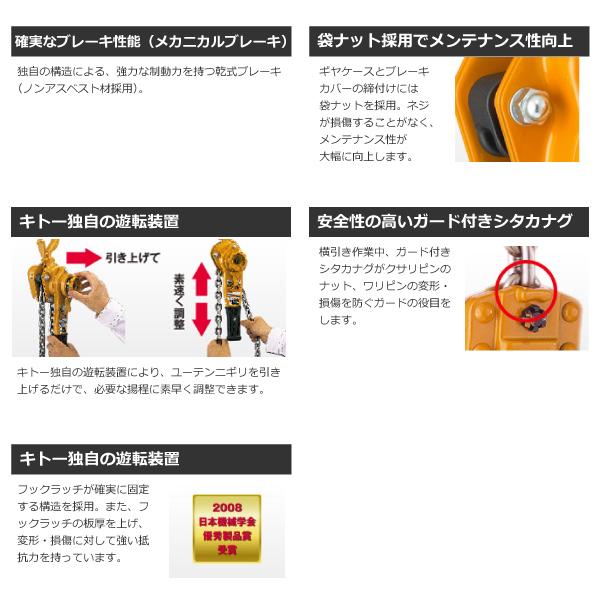 キトー レバーブロック L5形 3.2ton レバーホイスト 定格荷重3200kg