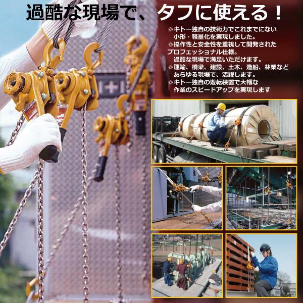 キトー レバーブロック L5形 3.2ton レバーホイスト 定格荷重3200kg