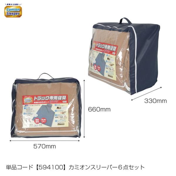 ジェットイノウエ カミオンスリーパー 6点セット 594100 トラック用品
