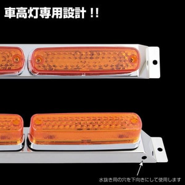 ジェットイノウエ 車高灯ランプ取付ステー 4個付用 502927 トラック
