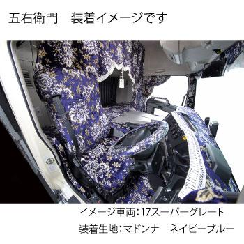 ジェットイノウエ 五右衛門 Mサイズ マドンナ ネイビー 五右衛門 金