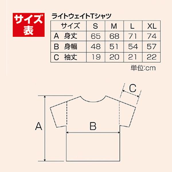 ライトウエイトTシャツ Lサイズ ブラック 005 子供用衣装 イベント用品 アーテック｜manten-life｜02