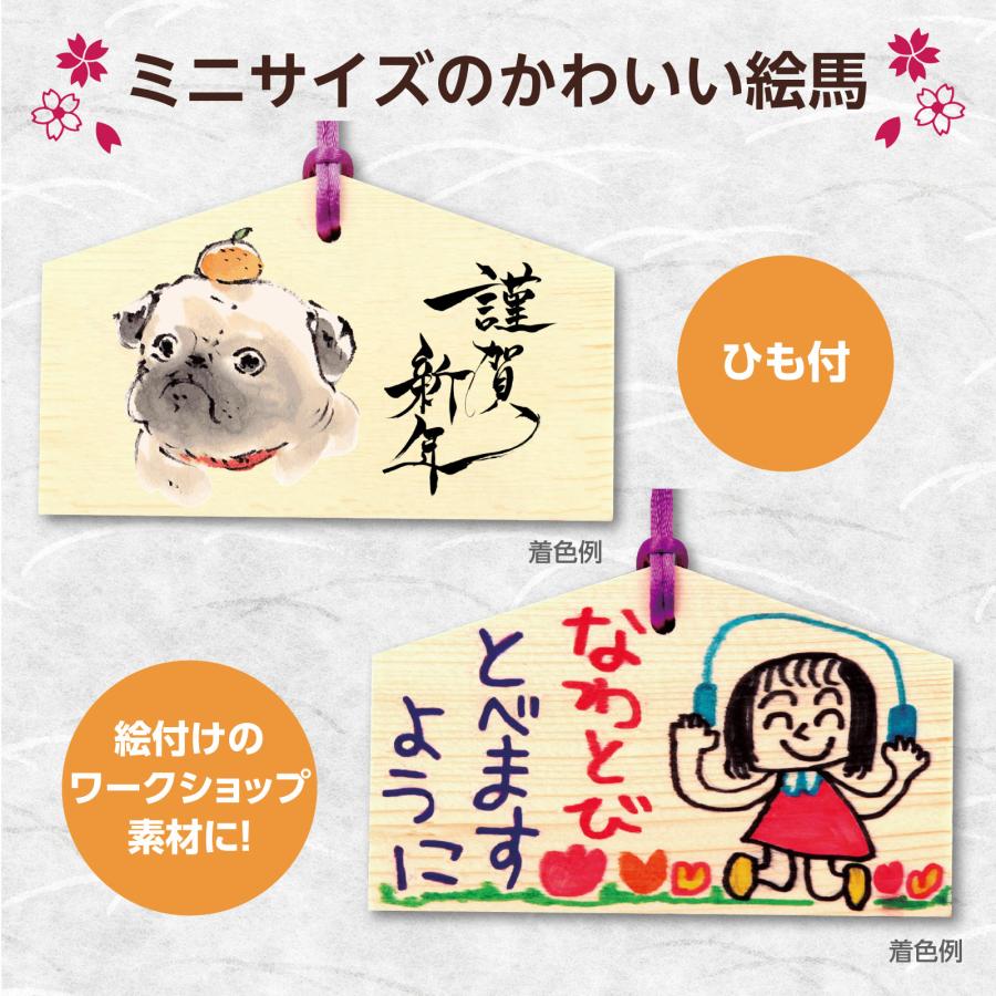 絵馬づくり 120×73×8mm ヒモ付 祝祭パーティー イベント用品