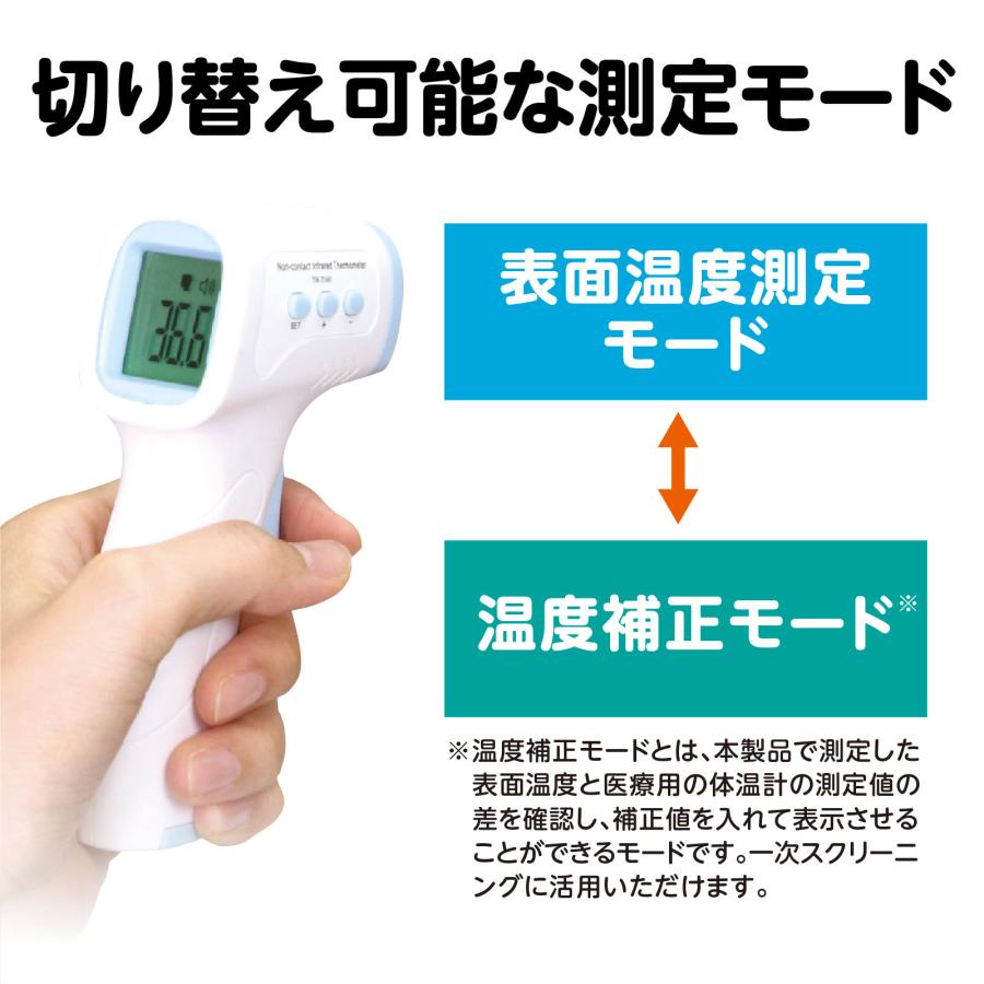 非接触温度計 衛生用品 教育用品の アーテック : まんてんライフ
