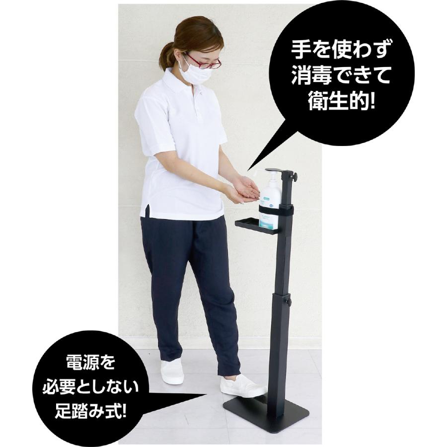 足踏み式消毒スプレースタンド 高さ調節付 衛生用品 教育用品の 