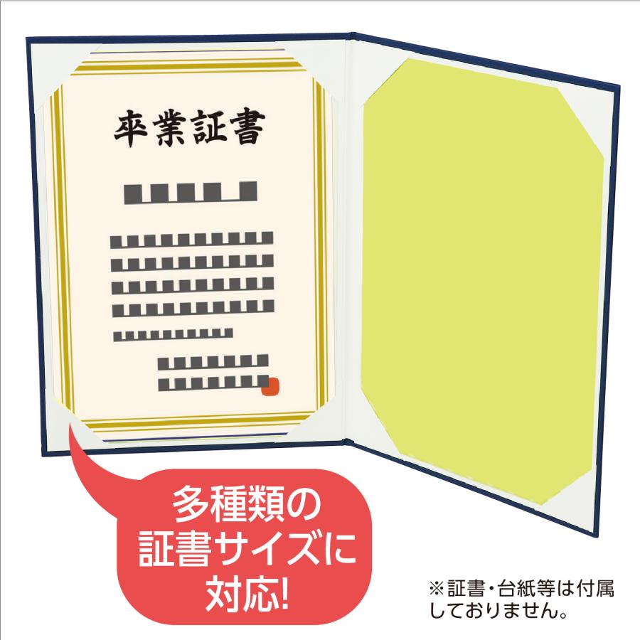 証書ファイル 高級布張風 A 紺 卒業証書 記念品 教育用品の アーテック