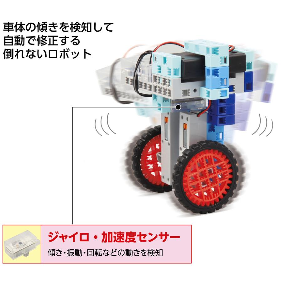 ロボット用ジャイロ・加速度センサー 教育教材用品 知育玩具 アーテック｜manten-life｜03
