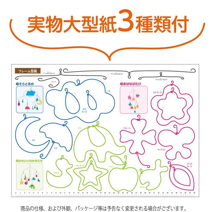 ステンドグラス風ゆらゆらモビール 教育教材用品 知育玩具 アーテック