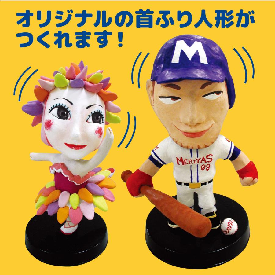 首ふり人形芯材 大リーガー人形 教育教材用品 知育玩具 アーテック