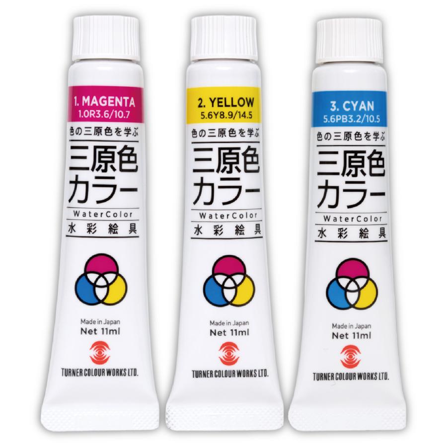 T 水彩絵具三原色カラー 7ml 教育教材用品 知育玩具 アーテック