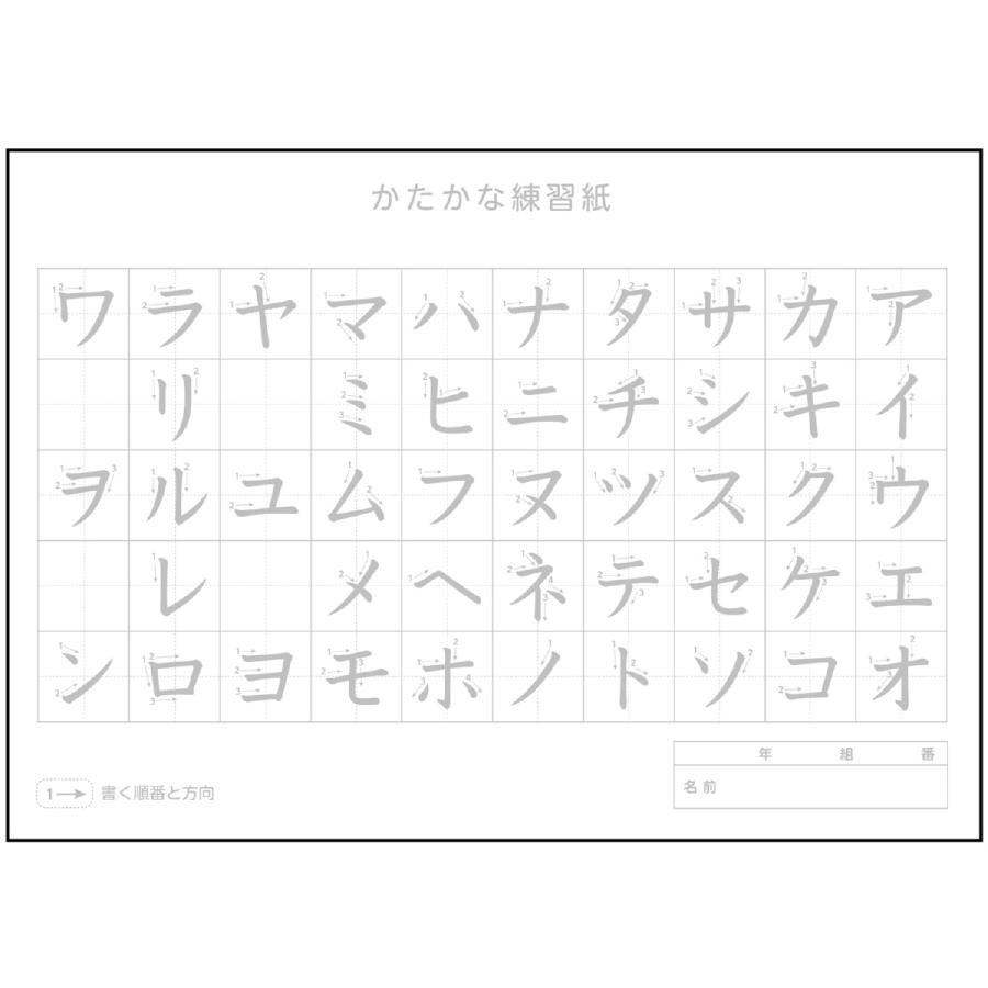 ひらがな・かたかな練習水書紙 教育教材用品 知育ブック アーテック｜manten-life｜03