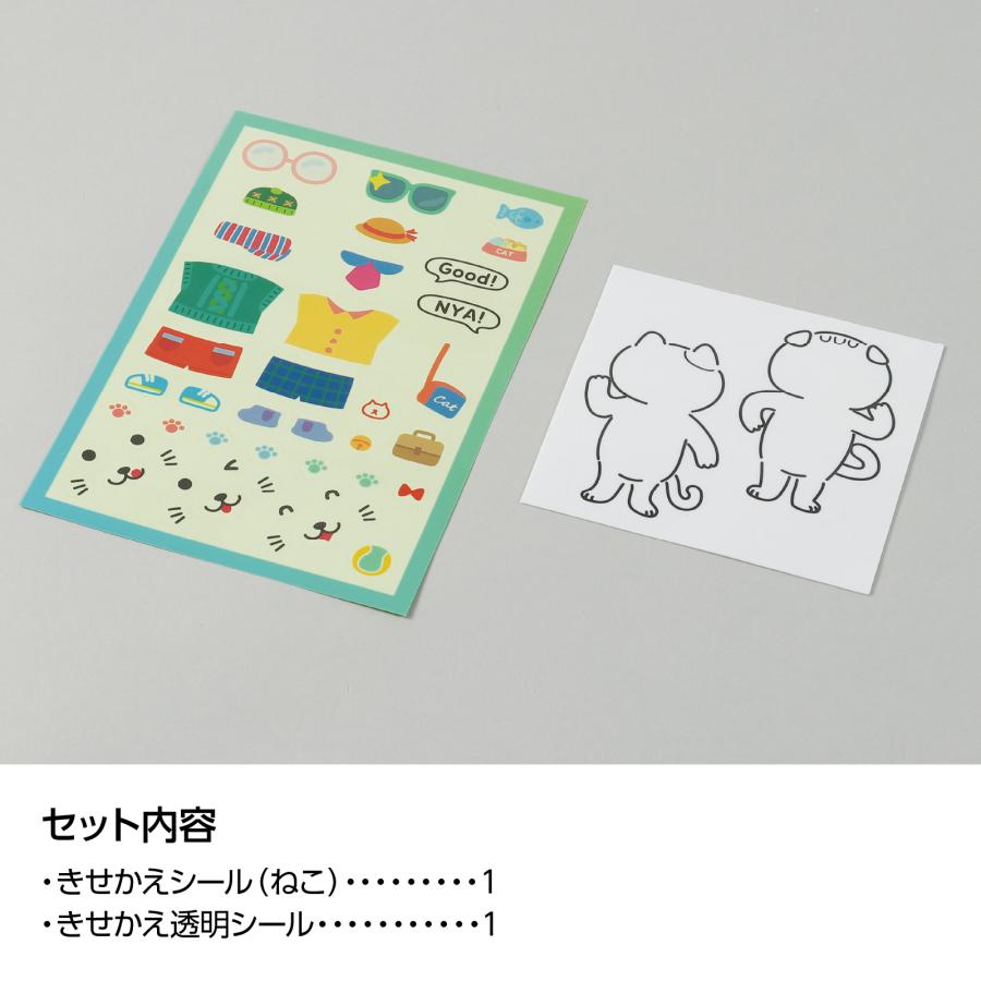 きせかえ∞ステッカー ねこ きせかえシール キッズ クラフト