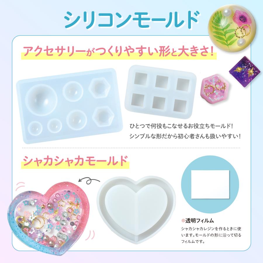 ArtecレジンスターターBOX PREMIUMRICH レジンセット UVレジン