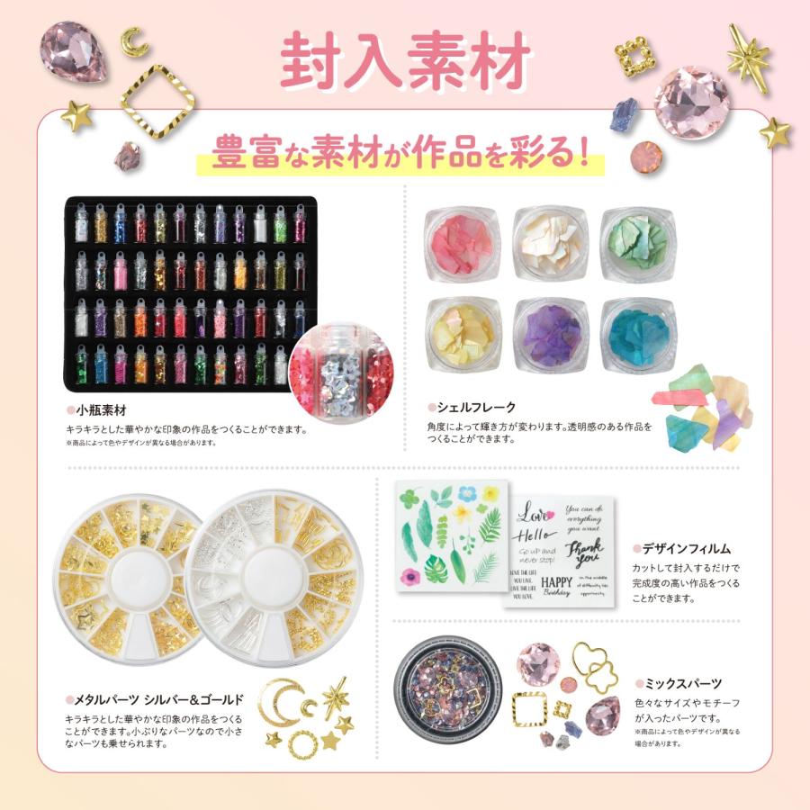 ArtecレジンスターターBOX PREMIUMRICH レジンセット UVレジン