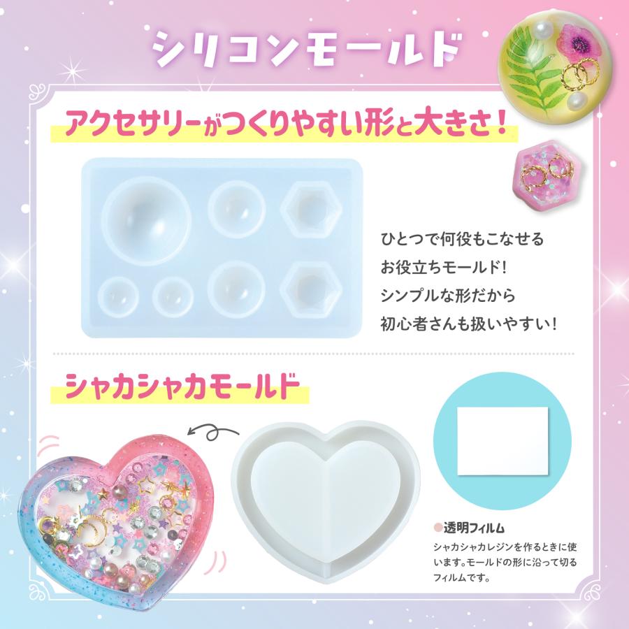 ArtecレジンスターターBOX レジンセット UVレジン ハンドメイド素材