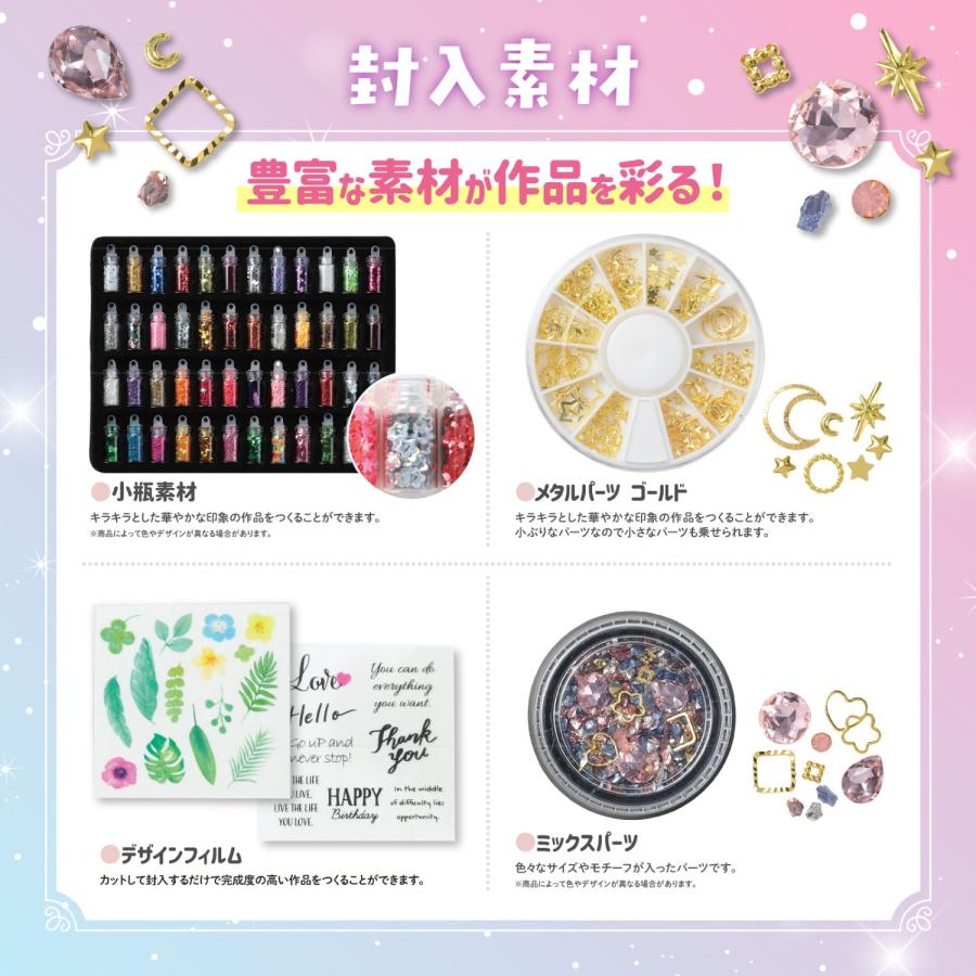 ArtecレジンスターターBOX レジンセット UVレジン ハンドメイド素材