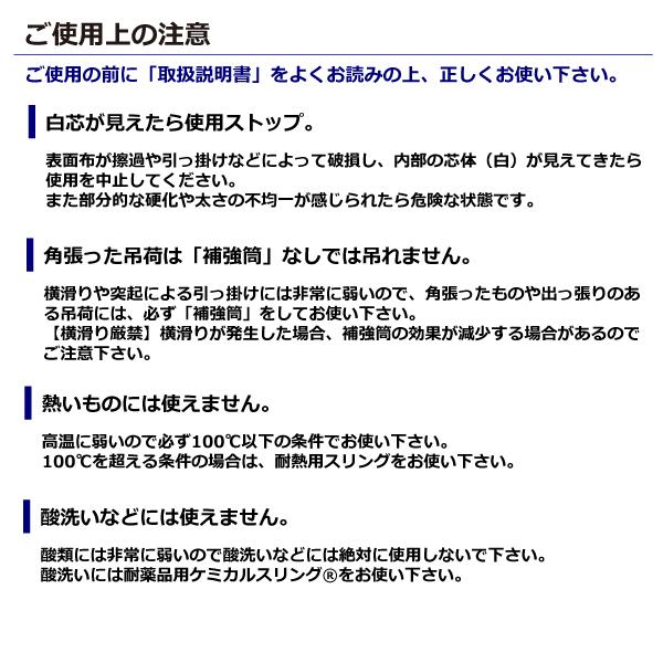 シライマルチスリングLIGHT　FED　両端アイ形　長さ10m　幅83mm　スリングベルト　ラウンドスリング　16ton　玉掛けスリング