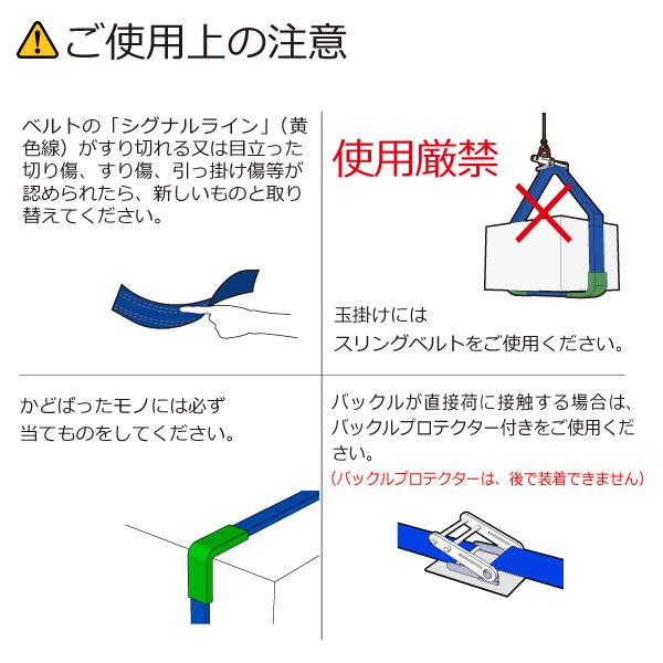 ベルタイト ラチェットバックル ナローフック 幅35mm 長さ1m+4m ラッシングベルト Jフック 荷締めベルト｜manten-life｜04