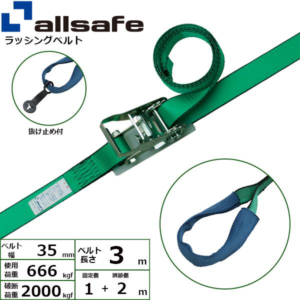 ラッシングベルト しぼり 幅35mm 長さ1+2m 緑 ベルト荷締め機 ワッカ