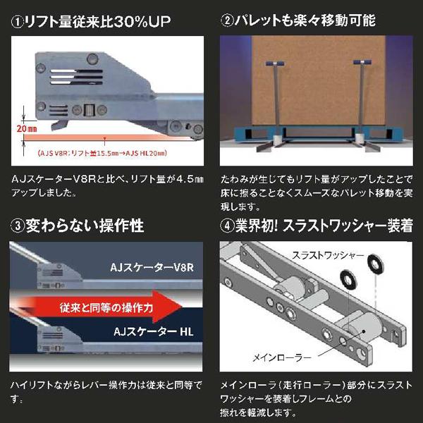 allsafe（オールセーフ） AJスケーターハイリフト 1000mm ジョルダー