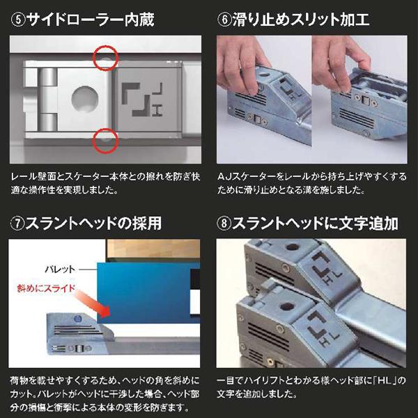 allsafe（オールセーフ） AJスケーターハイリフト 1200mm ジョルダー