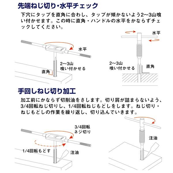 ハンドタップ メートル細目ねじ M8×1.0 先タップ 1番タップ ねじ切りタップ めねじ加工修正｜manten-life｜04