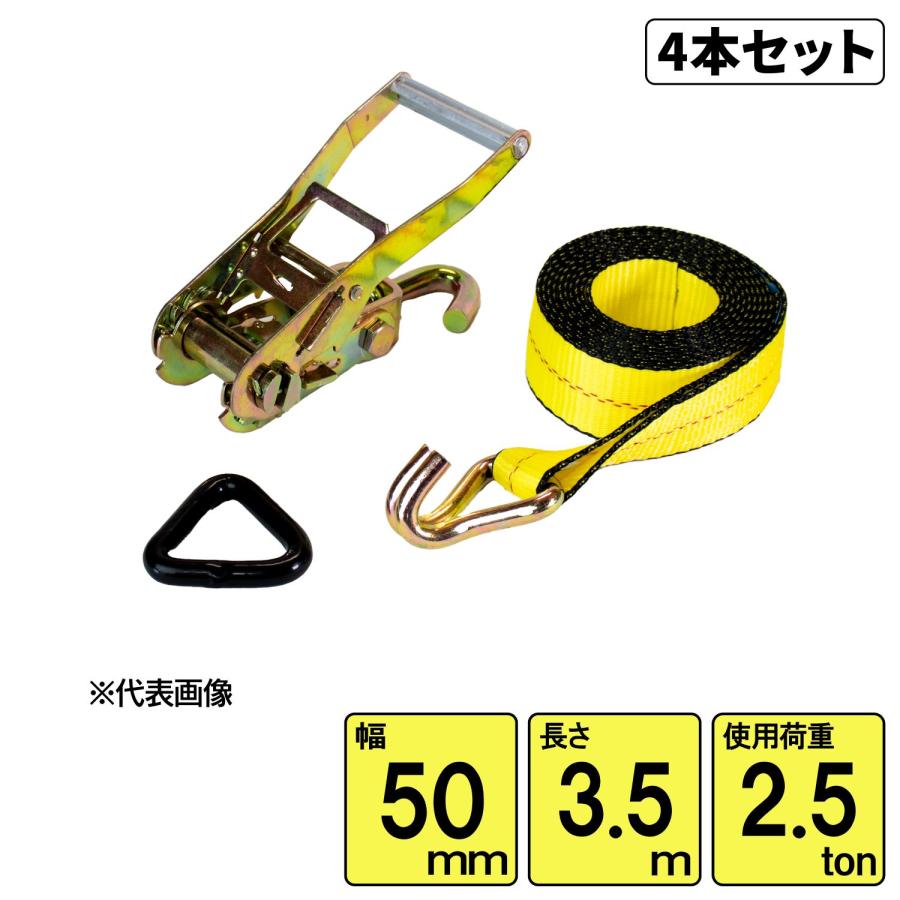 FREAK 4本セット売 タイヤ固縛用ベルトシステム2.5ton 幅50mm×長さ3.5m 