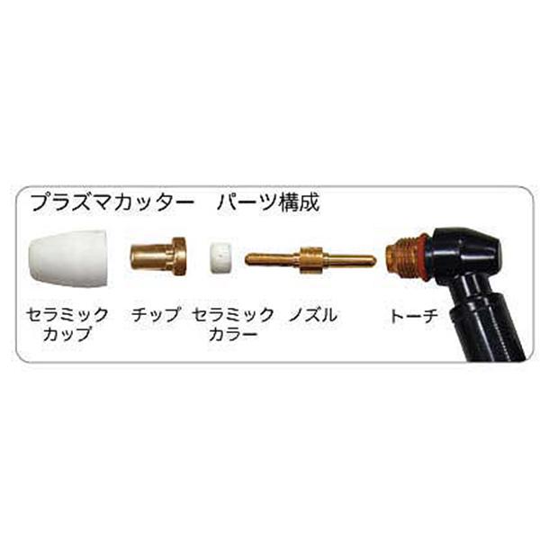 CUT40プラズマカッター用ノズル 5個 切断機消耗品 切断機用品 切断機
