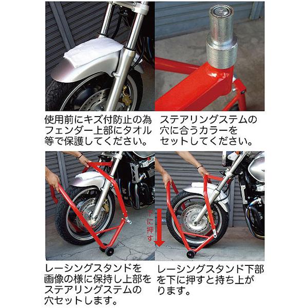 バイク用フロントスタンド 赤 二輪車ホイールクランプ フロントリア